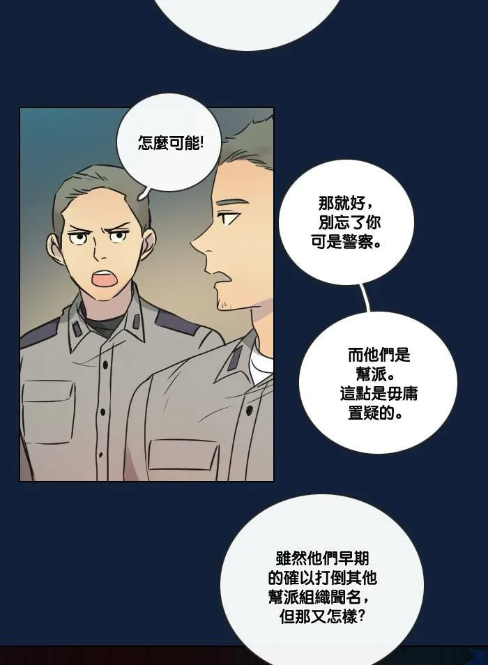 [第2季] 第18话 红色的意义 (2) 第6页