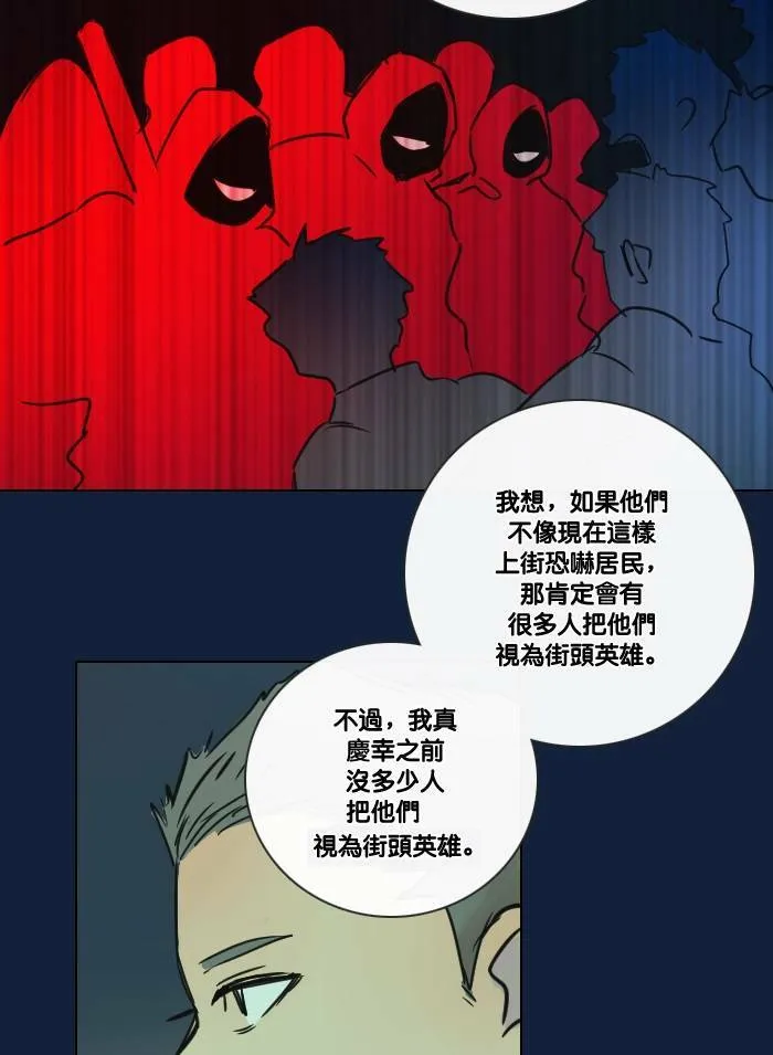 [第2季] 第18话 红色的意义 (2) 第7页