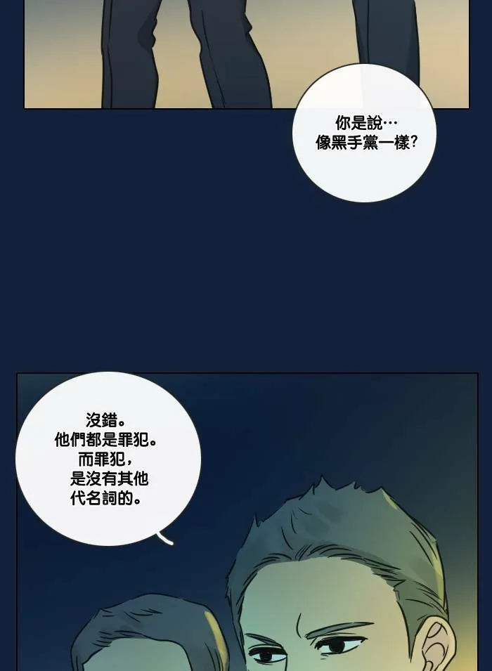 [第2季] 第18话 红色的意义 (2) 第9页
