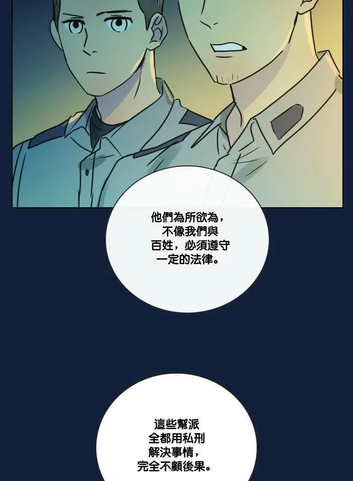 [第2季] 第18话 红色的意义 (2) 第10页