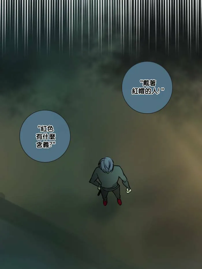 [第2季] 第18话 红色的意义 (2) 第13页