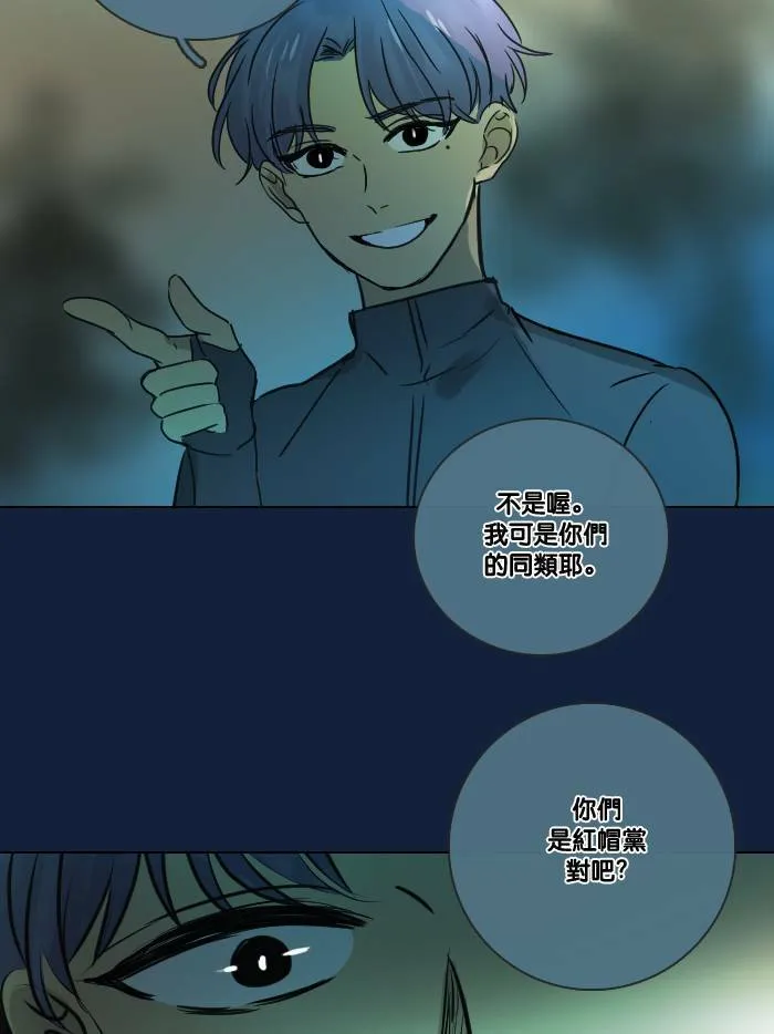 [第2季] 第18话 红色的意义 (2) 第16页