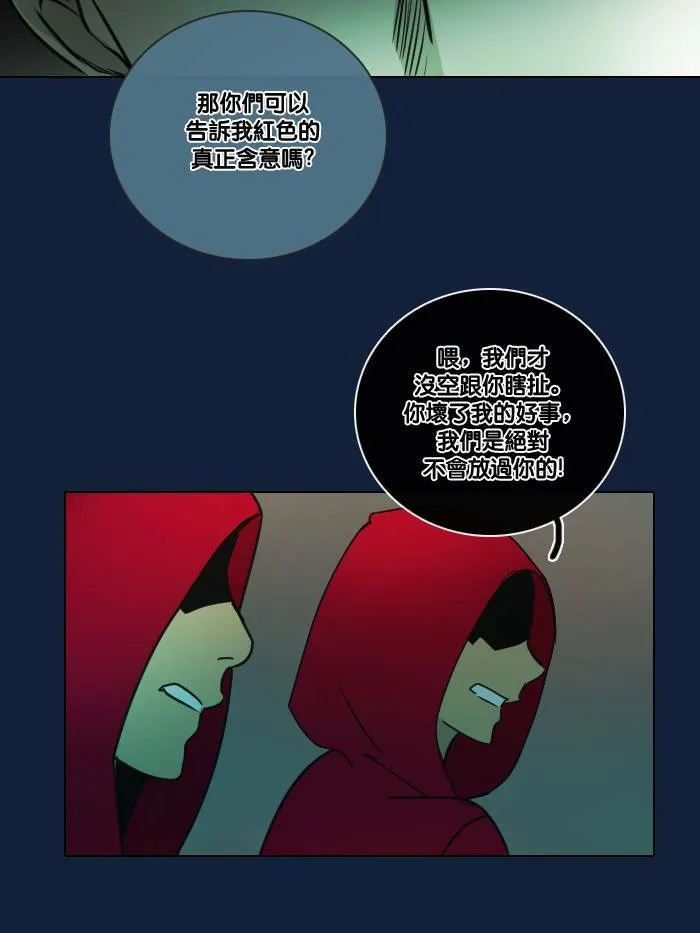 [第2季] 第18话 红色的意义 (2) 第17页