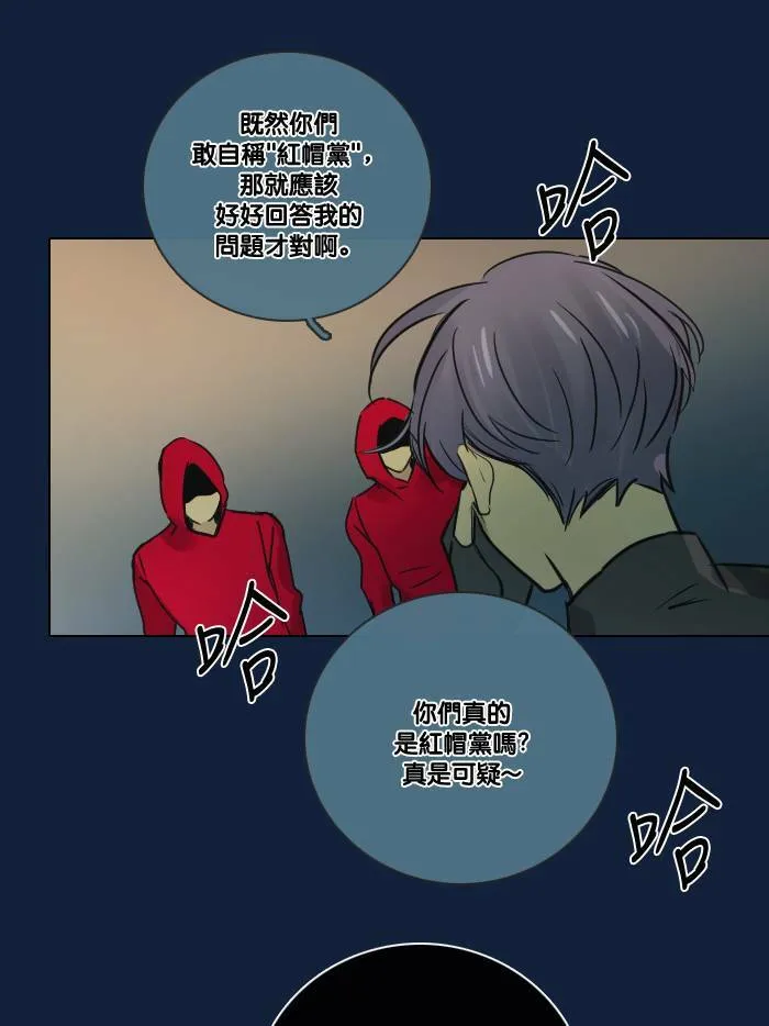 [第2季] 第18话 红色的意义 (2) 第18页