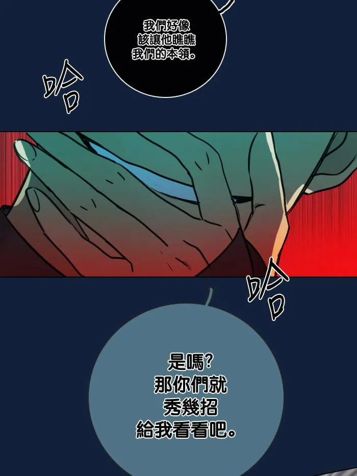 [第2季] 第18话 红色的意义 (2) 第20页