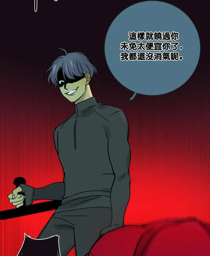 [第2季] 第18话 红色的意义 (2) 第27页