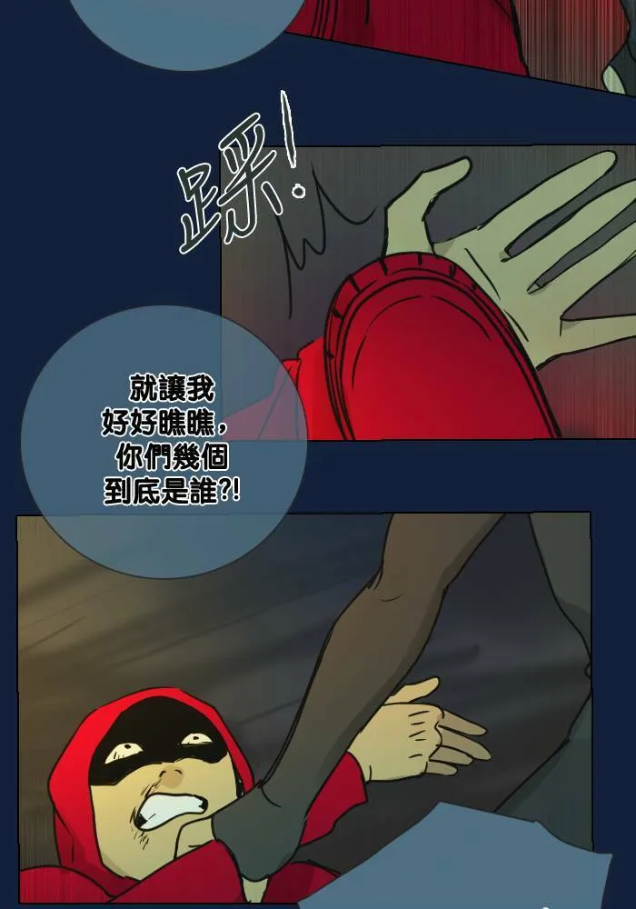 [第2季] 第18话 红色的意义 (2) 第33页