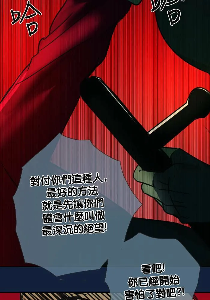 [第2季] 第18话 红色的意义 (2) 第35页