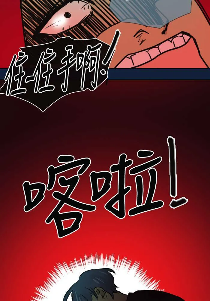 [第2季] 第18话 红色的意义 (2) 第36页