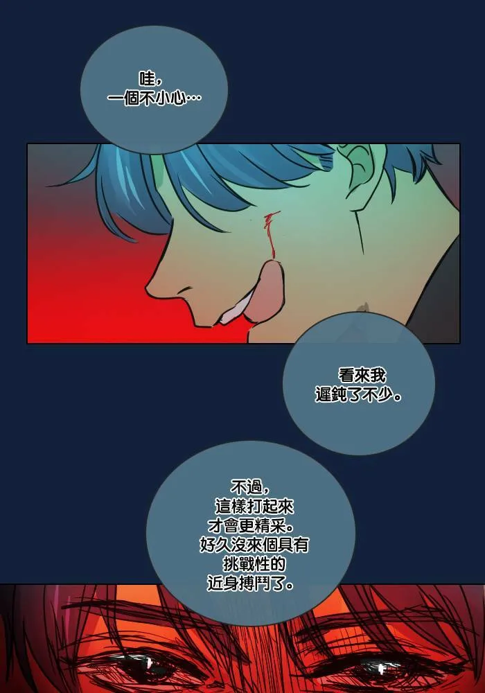 [第2季] 第18话 红色的意义 (2) 第42页