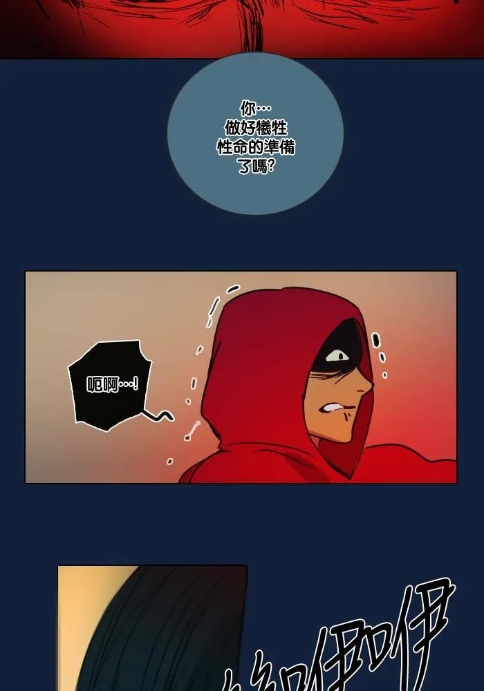 [第2季] 第18话 红色的意义 (2) 第43页