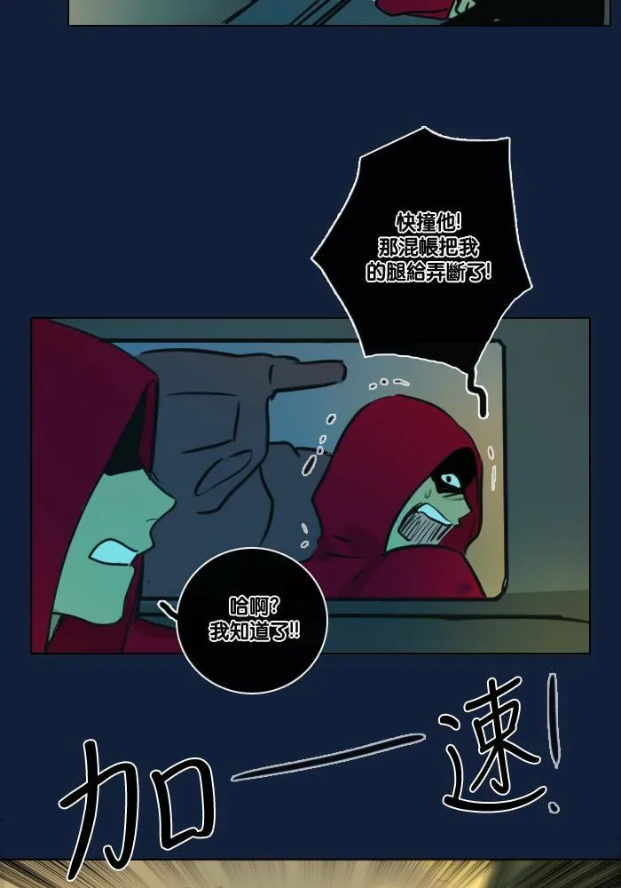 [第2季] 第18话 红色的意义 (2) 第46页