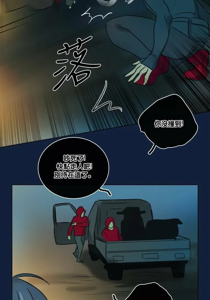 [第2季] 第18话 红色的意义 (2) 第48页