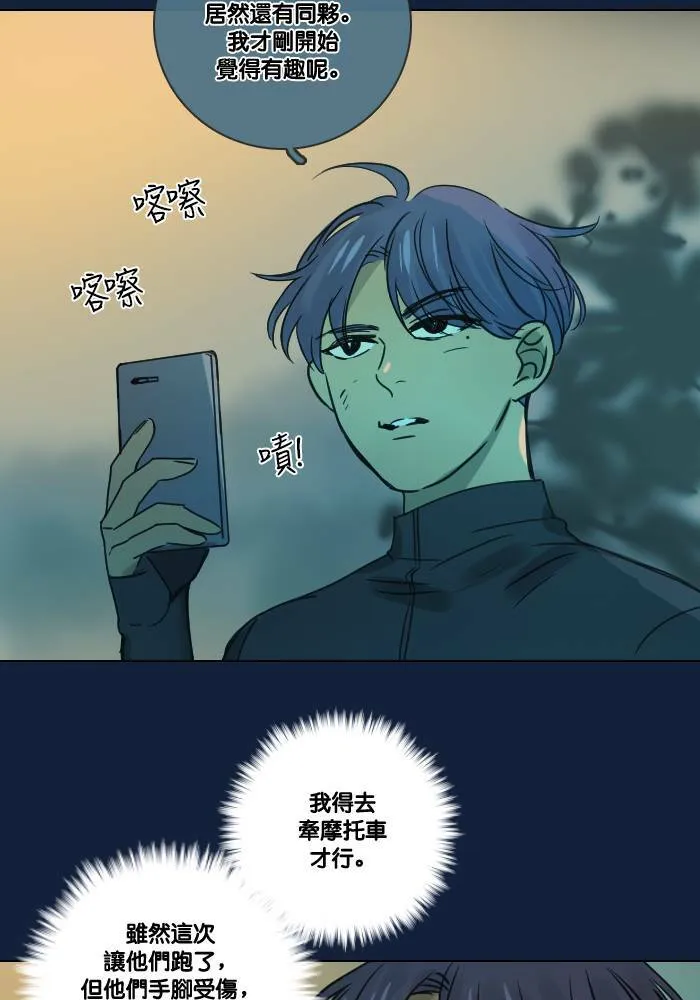 [第2季] 第18话 红色的意义 (2) 第50页