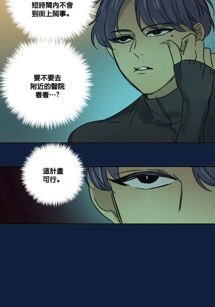 [第2季] 第18话 红色的意义 (2) 第51页