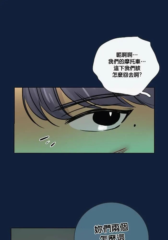 [第2季] 第18话 红色的意义 (2) 第52页
