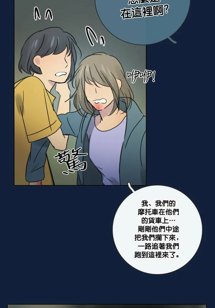 [第2季] 第18话 红色的意义 (2) 第53页