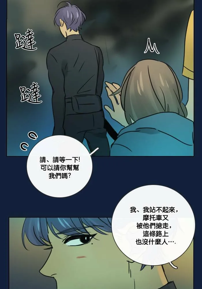 [第2季] 第18话 红色的意义 (2) 第54页
