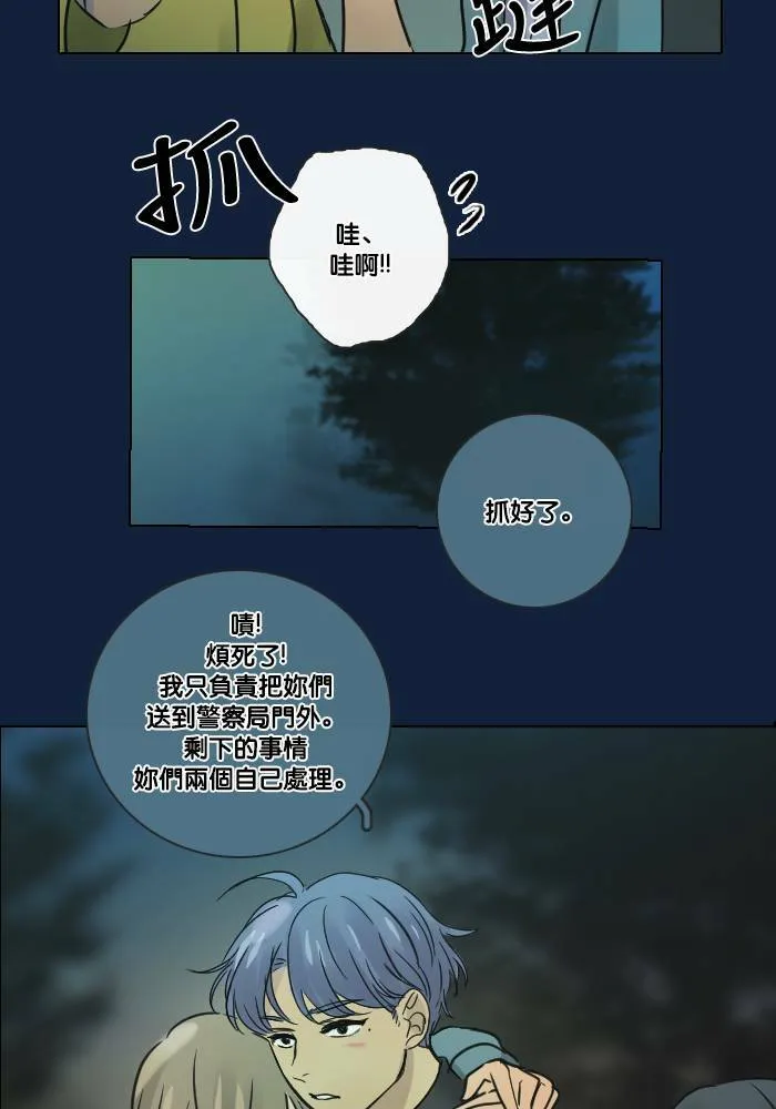 [第2季] 第18话 红色的意义 (2) 第58页