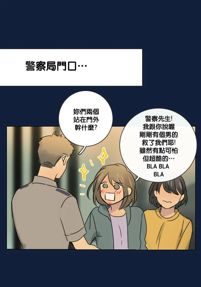 [第2季] 第18话 红色的意义 (2) 第61页