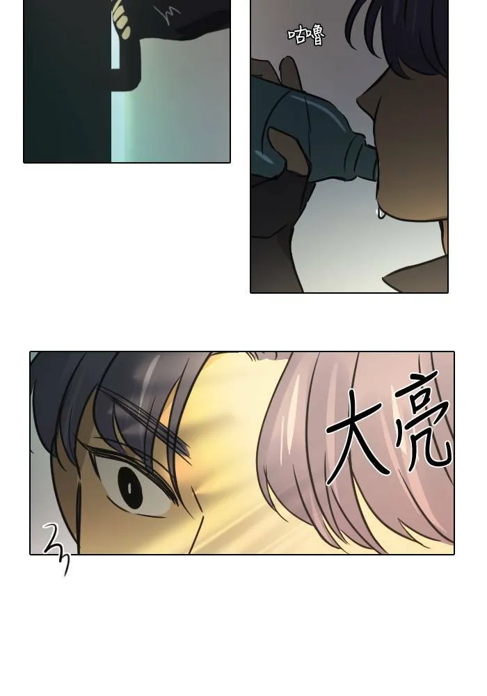 [第2季] 第19话 红色的意义 (3) 第3页