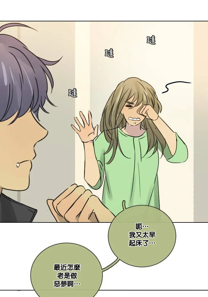 [第2季] 第19话 红色的意义 (3) 第4页