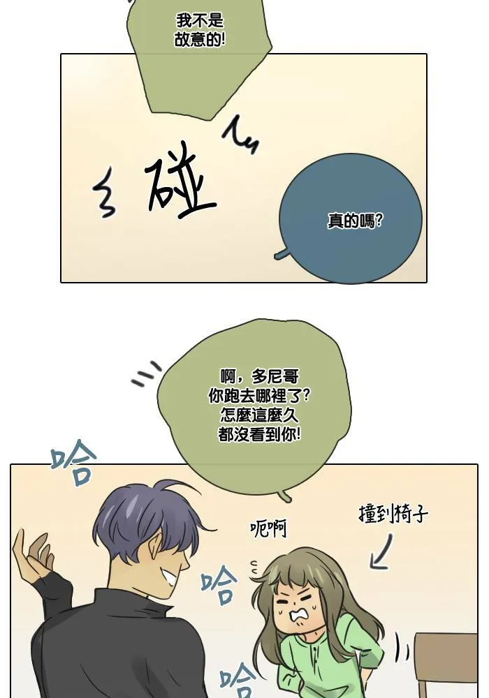 [第2季] 第19话 红色的意义 (3) 第8页