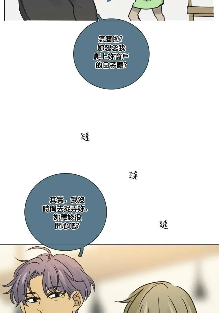 [第2季] 第19话 红色的意义 (3) 第9页