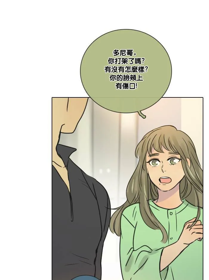 [第2季] 第19话 红色的意义 (3) 第11页