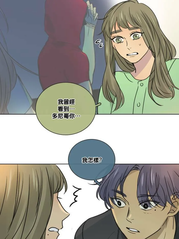 [第2季] 第19话 红色的意义 (3) 第13页