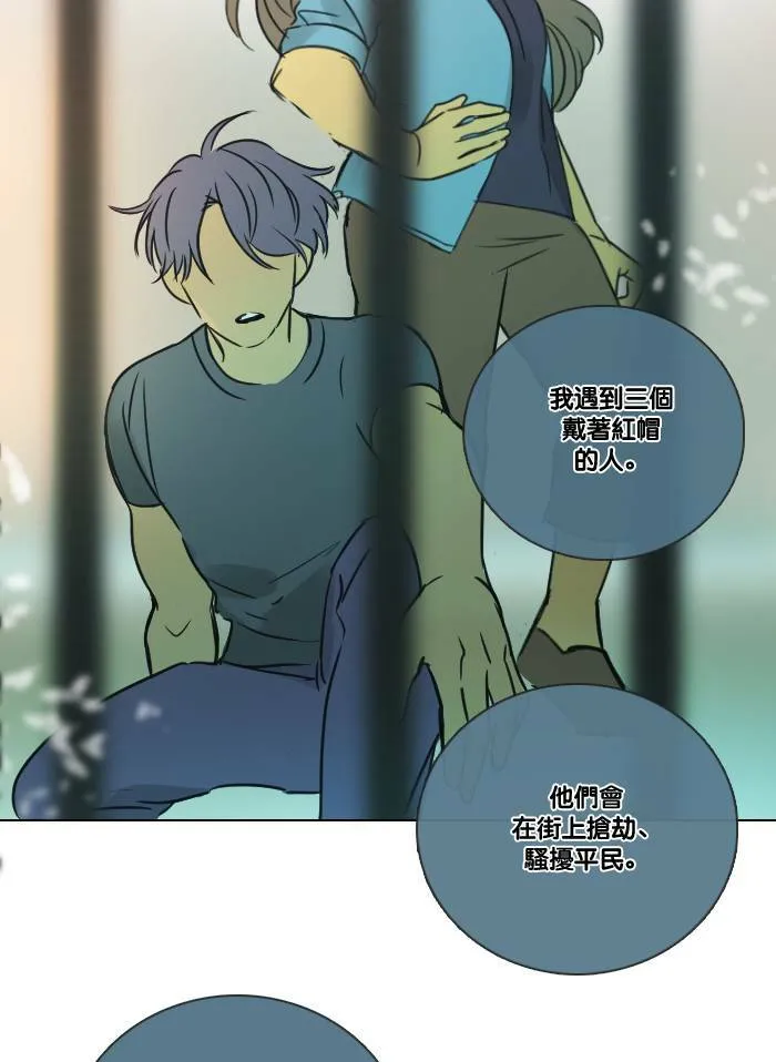 [第2季] 第19话 红色的意义 (3) 第22页