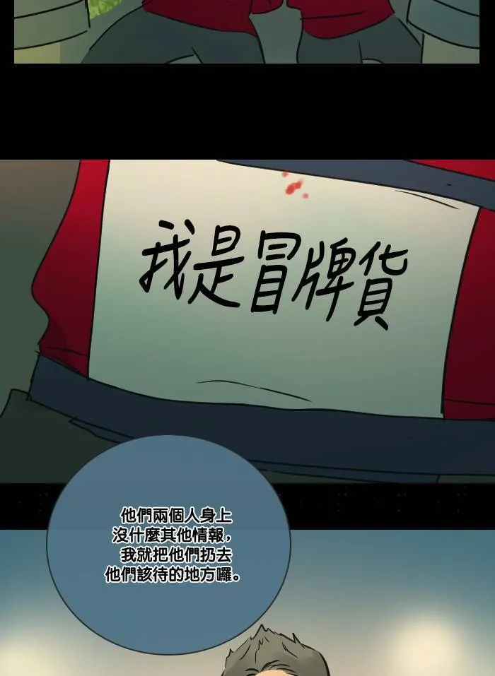 [第2季] 第19话 红色的意义 (3) 第25页