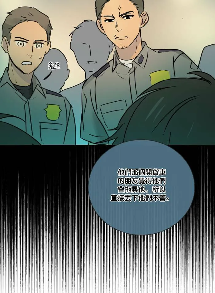 [第2季] 第19话 红色的意义 (3) 第26页