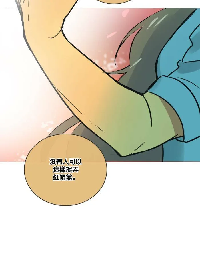 [第2季] 第19话 红色的意义 (3) 第30页