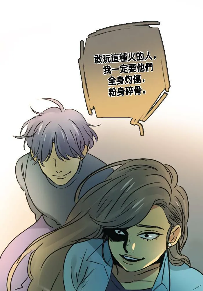 [第2季] 第19话 红色的意义 (3) 第31页