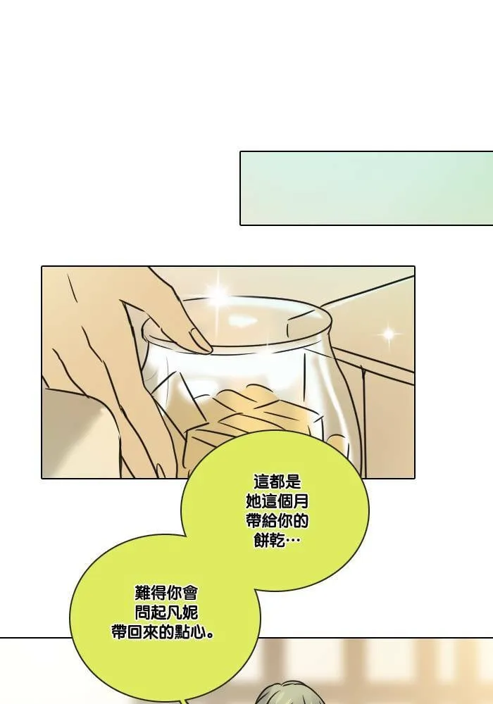 [第2季] 第19话 红色的意义 (3) 第34页
