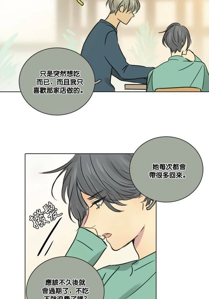 [第2季] 第19话 红色的意义 (3) 第35页