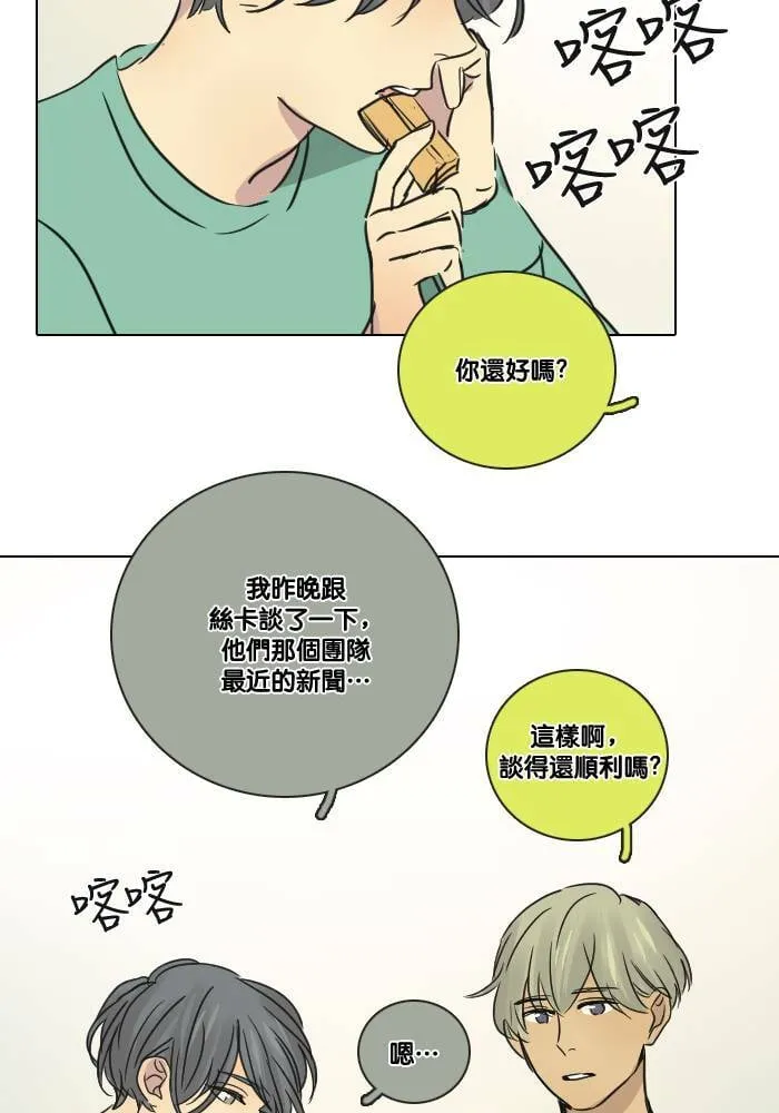 [第2季] 第19话 红色的意义 (3) 第38页