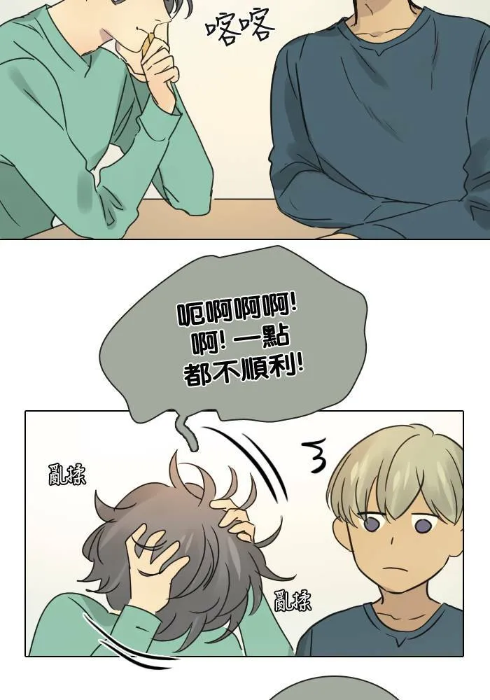 [第2季] 第19话 红色的意义 (3) 第39页