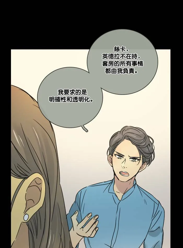 [第2季] 第19话 红色的意义 (3) 第41页
