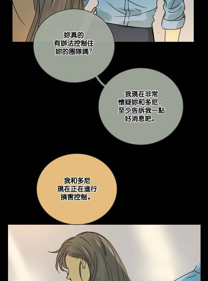 [第2季] 第19话 红色的意义 (3) 第42页