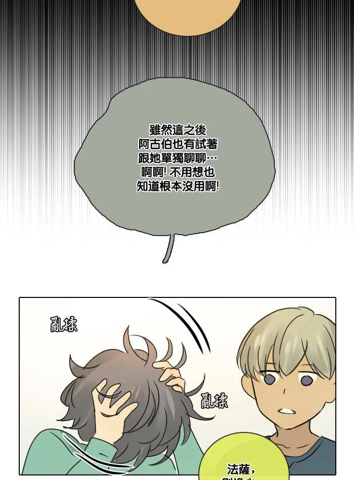 [第2季] 第19话 红色的意义 (3) 第44页