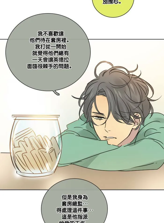 [第2季] 第19话 红色的意义 (3) 第45页