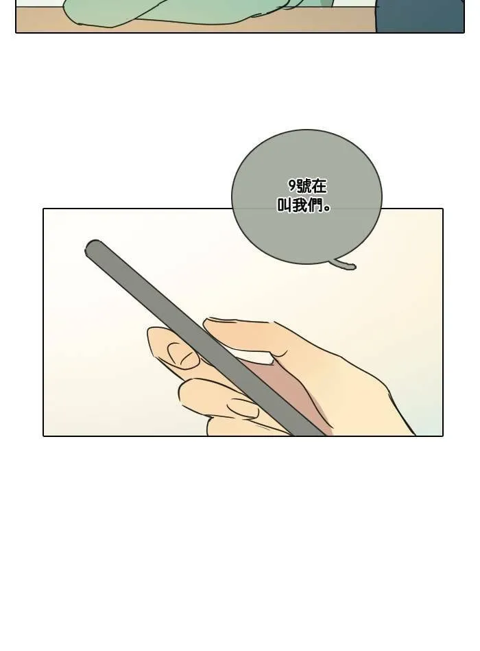 [第2季] 第19话 红色的意义 (3) 第47页