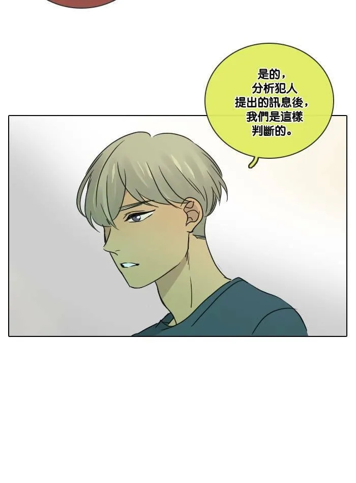 [第2季] 第19话 红色的意义 (3) 第50页