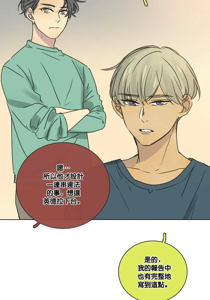 [第2季] 第19话 红色的意义 (3) 第53页