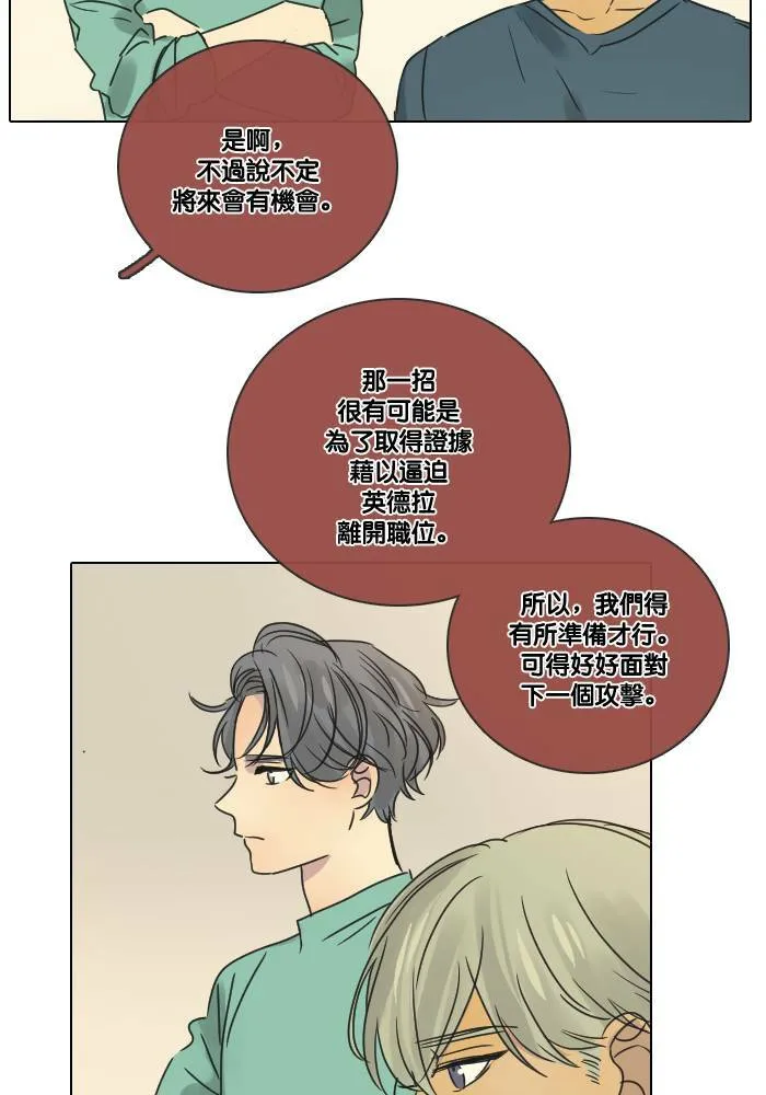 [第2季] 第19话 红色的意义 (3) 第56页
