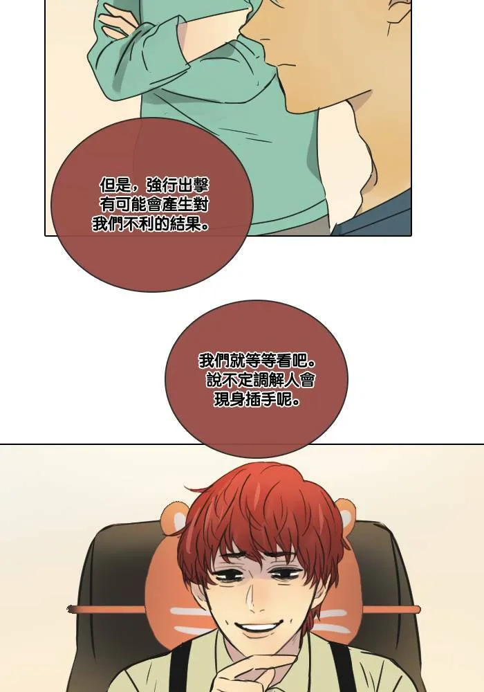 [第2季] 第19话 红色的意义 (3) 第57页