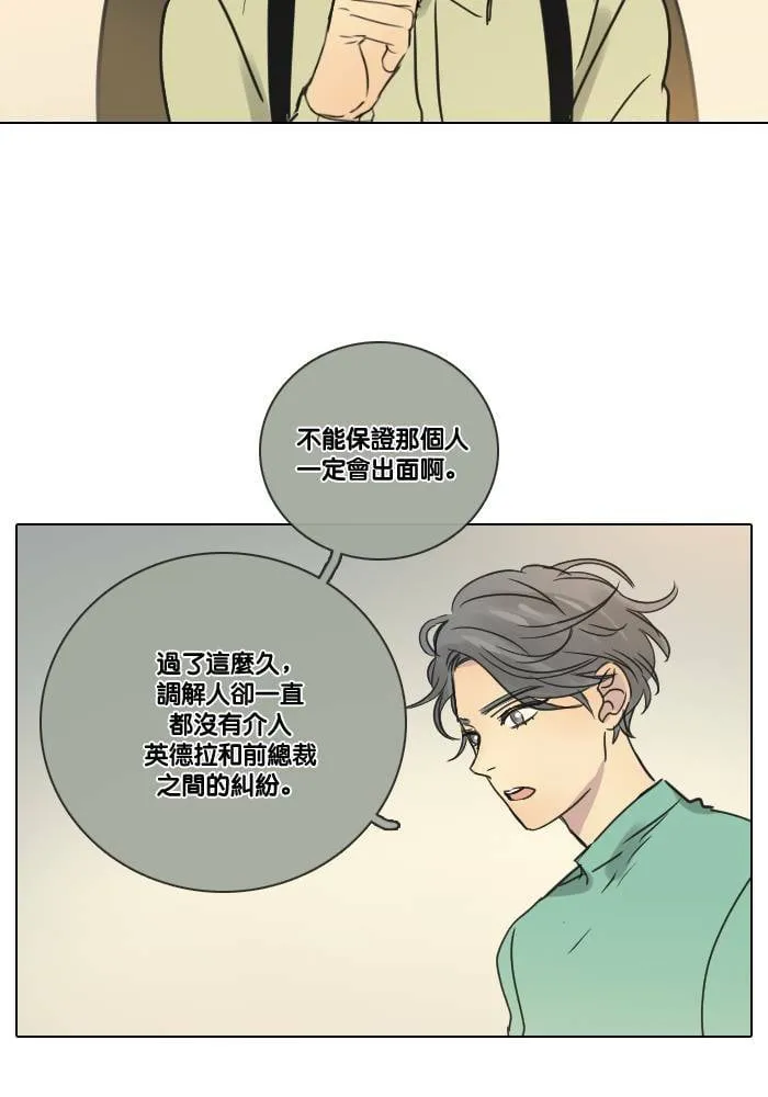 [第2季] 第19话 红色的意义 (3) 第58页