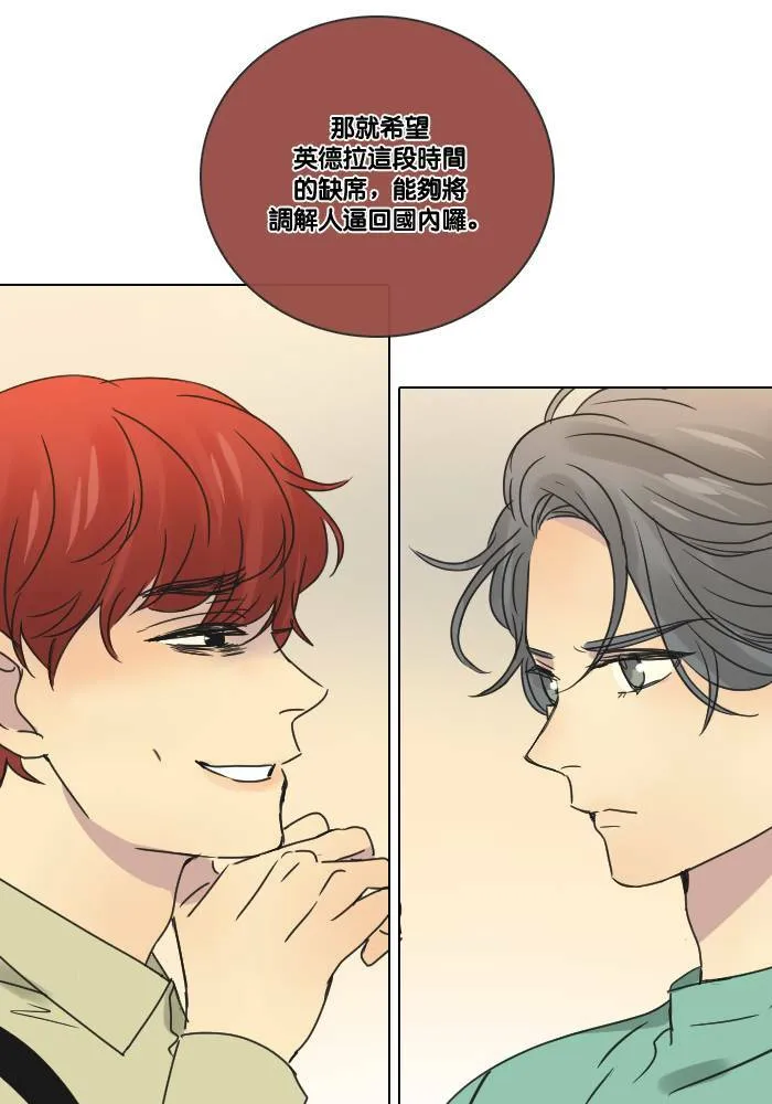 [第2季] 第19话 红色的意义 (3) 第59页